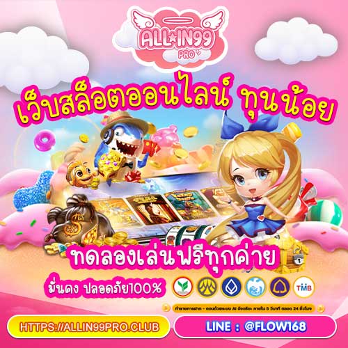 สล็อตทุนน้อย