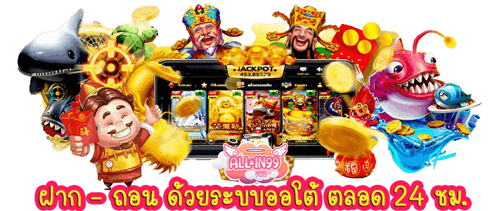 เกมสล็อตทดลองเล่นฟรี