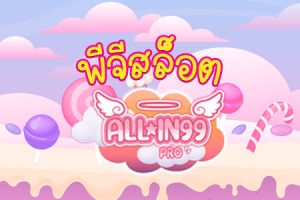 พีจีสล็อต